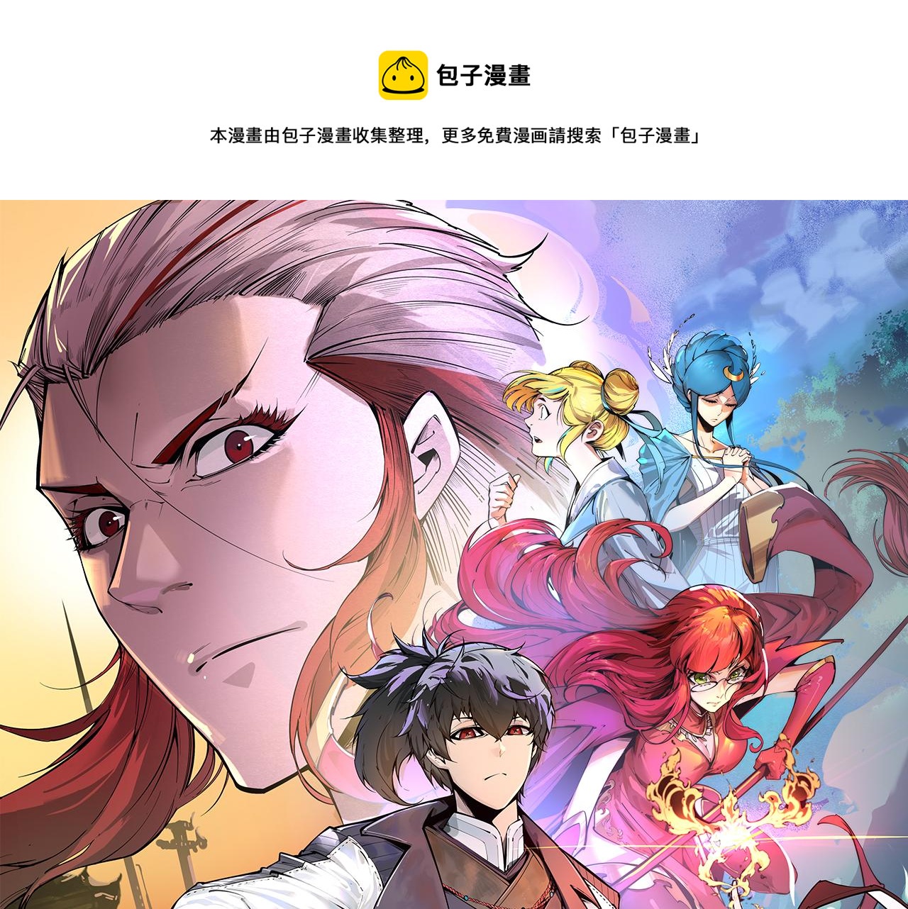 这一世我要当至尊漫画,第75话 王法1图