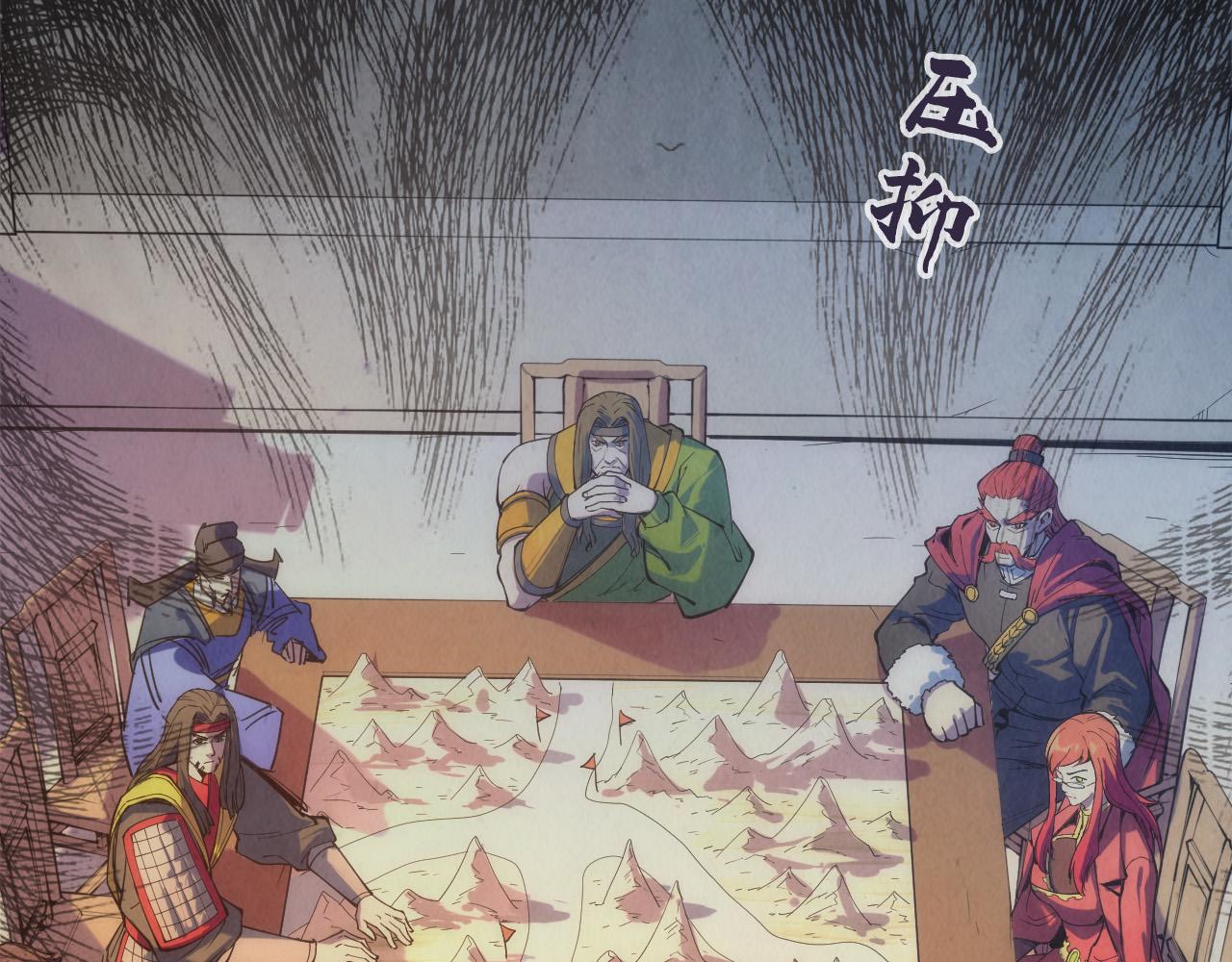 这一世我要当至尊漫画全集下拉式漫画,第97话 异象2图