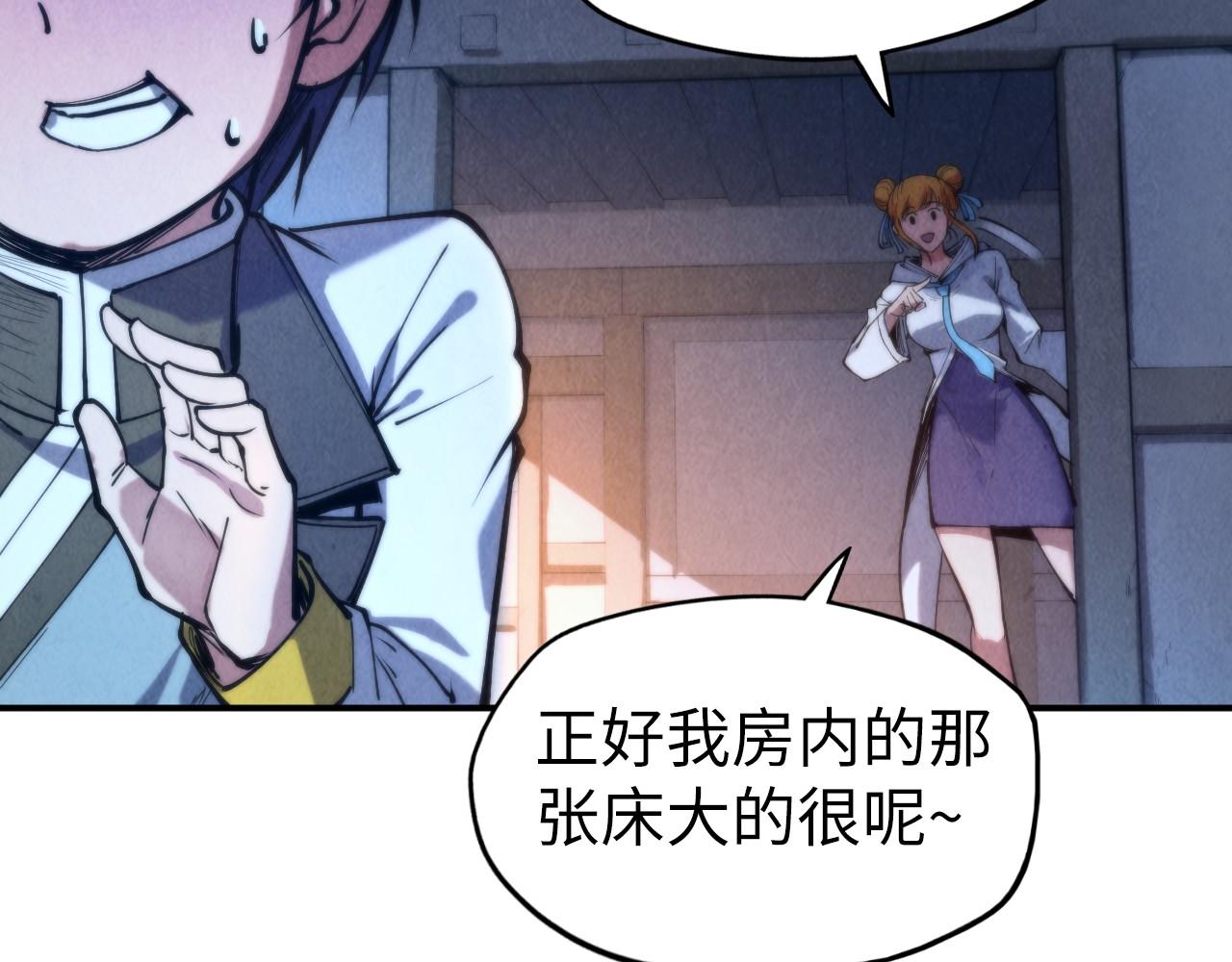 这一世我要当至尊漫画,第96话 九阳真法2图