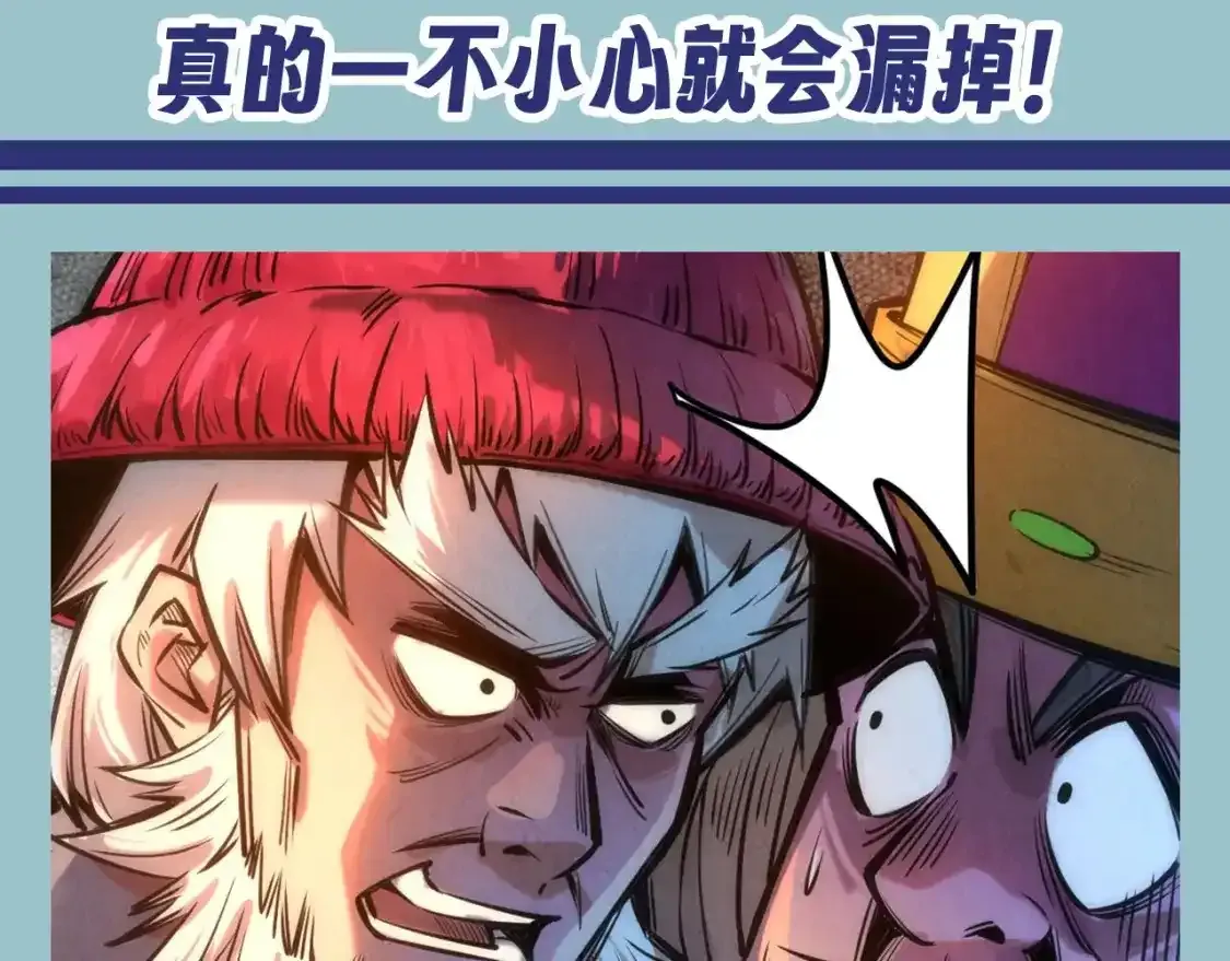 这一世我要当至尊漫画全集下拉式漫画,第12期 整活企划：这一世我要当梗王！1图
