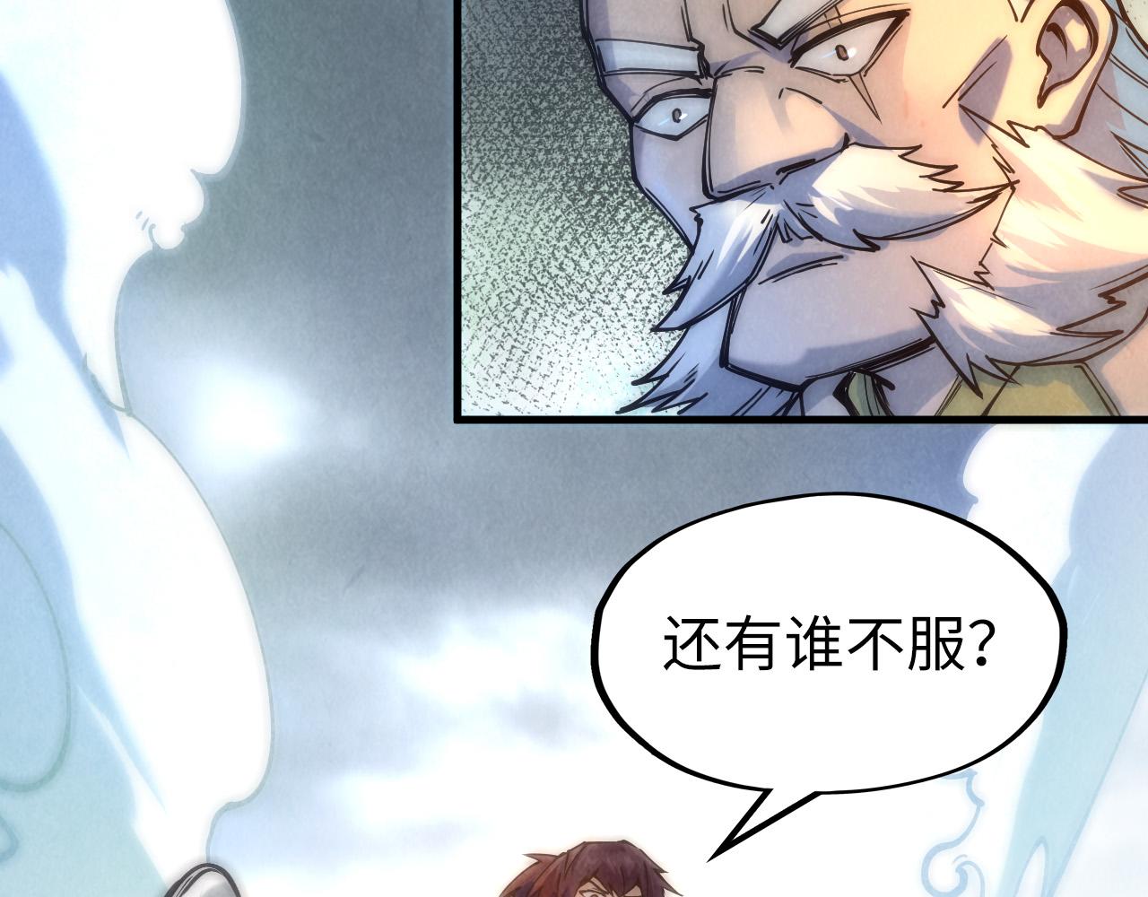 这一世我要当至尊漫画全集下拉式漫画,第79话 武王回归1图