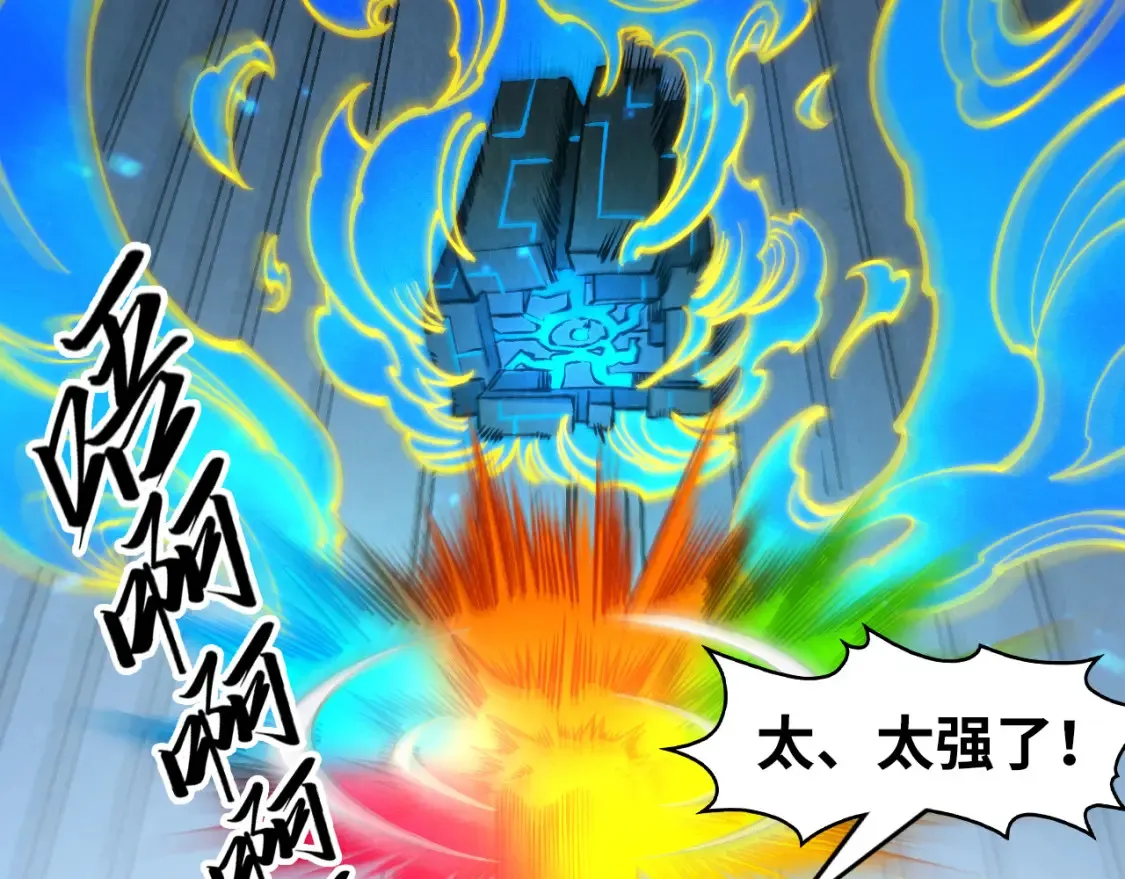 这一世我要当至尊漫画,第278话 镇压武皇2图