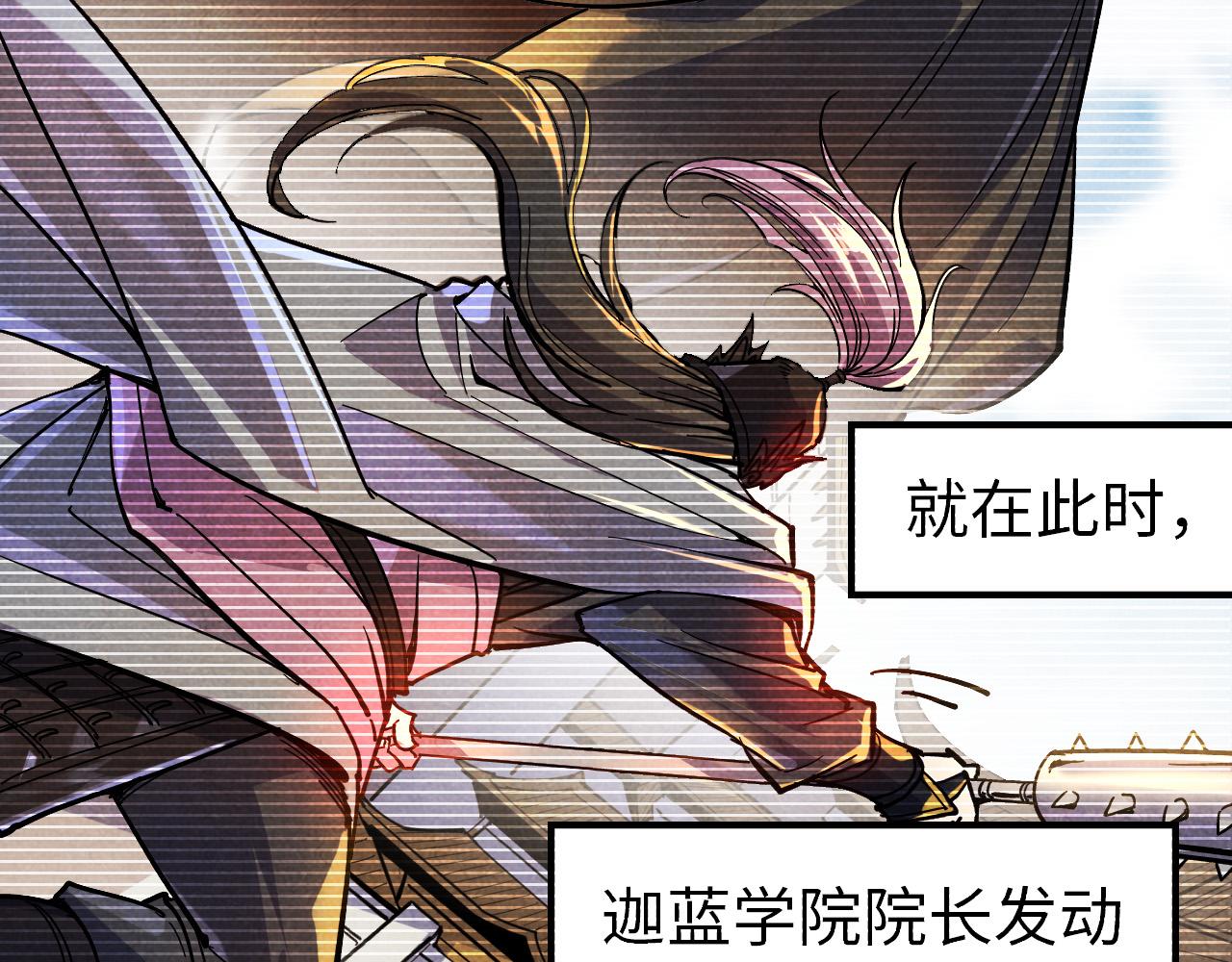 这一世我要当至尊第三季后漫画,第69话 武道永恒1图