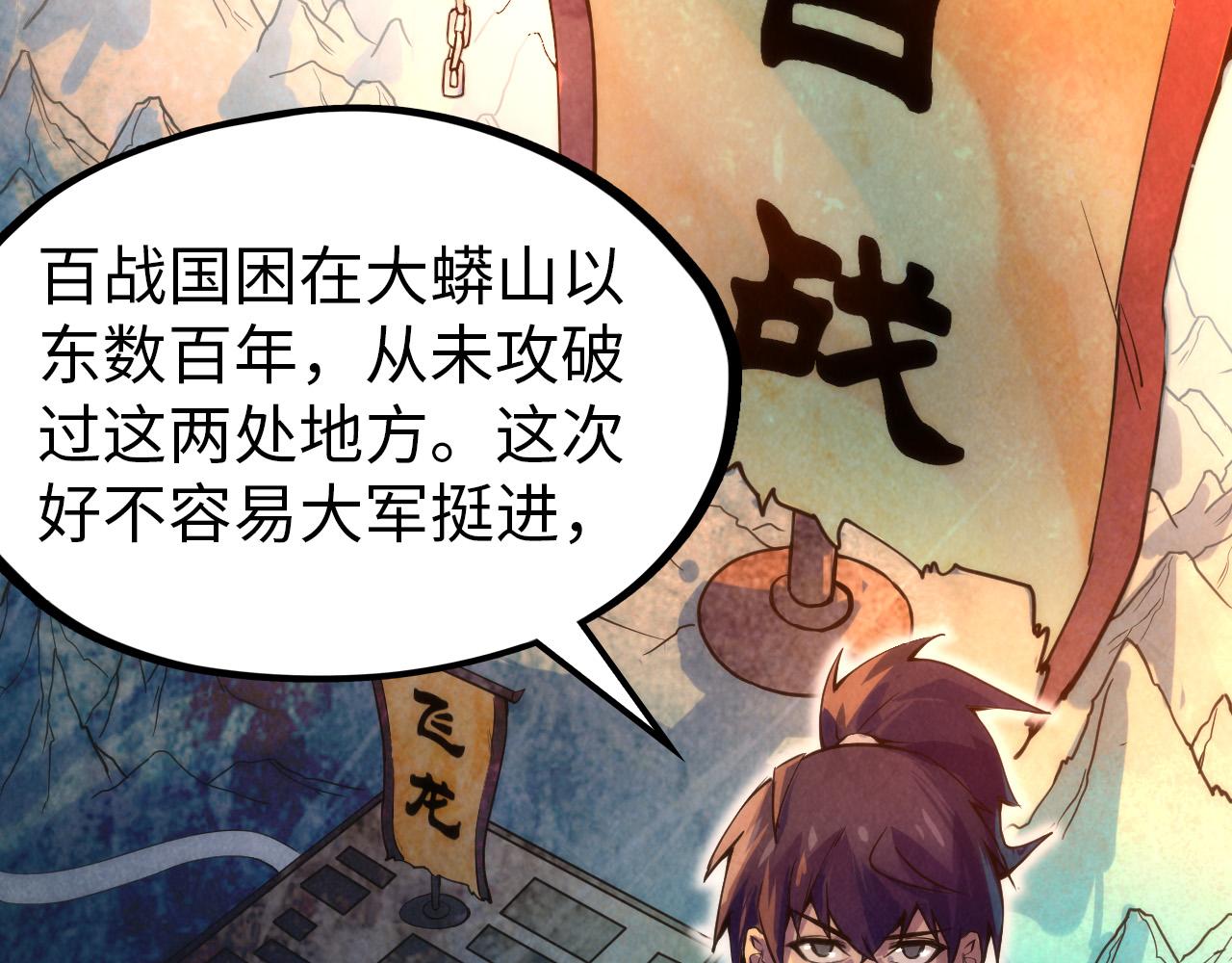 这一世我要当至尊漫画,第68话 三个人2图
