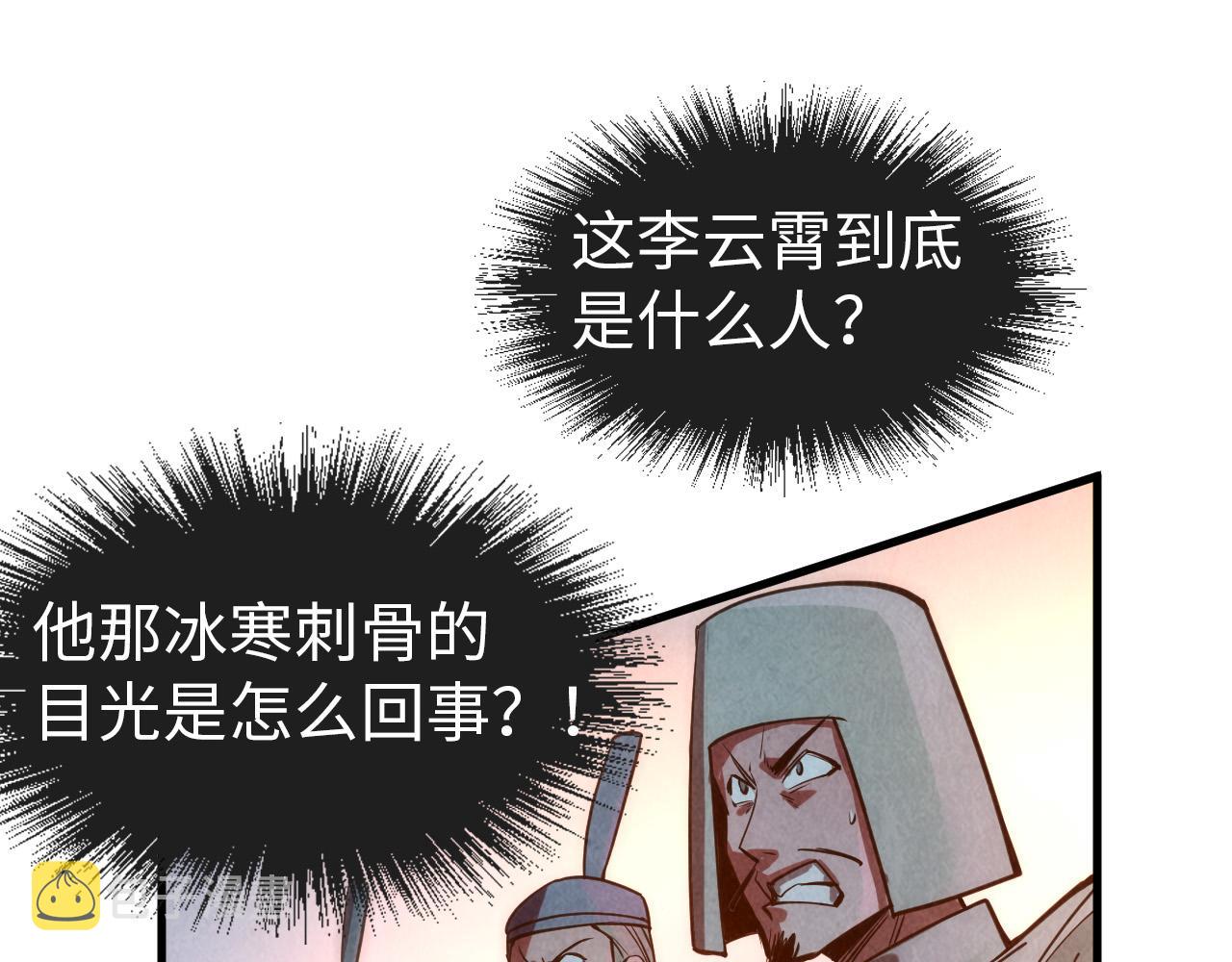 这一世我要当至尊免费漫画下拉式六漫画漫画,第68话 三个人1图