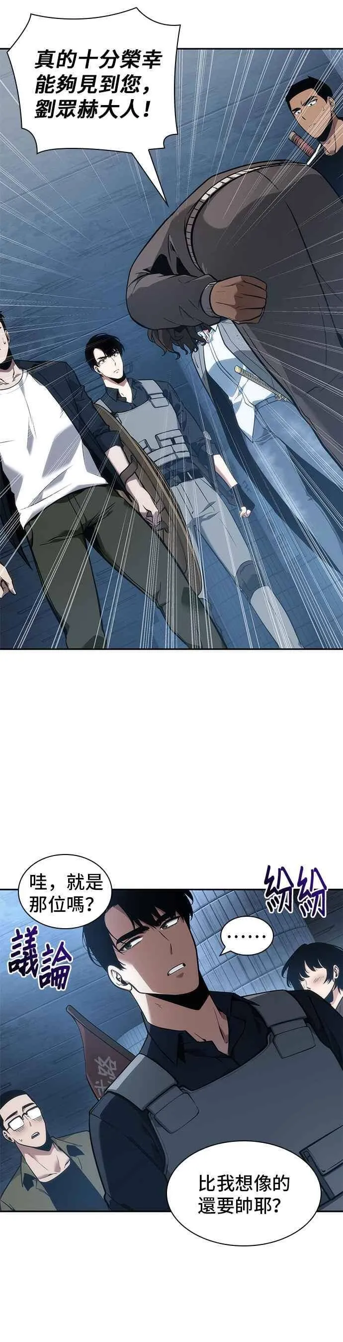 全知读者视角漫画,051. Ep.11 先知者们之夜 (3)1图