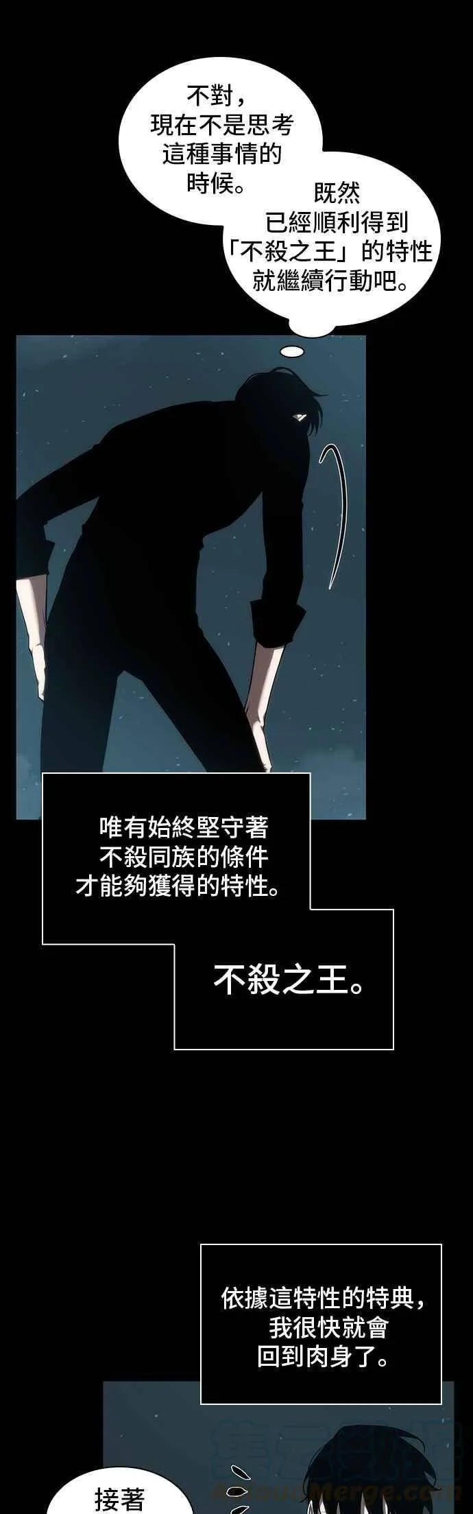 全知读者视角漫画,053. Ep.12 第一人称主角视角 (1)2图