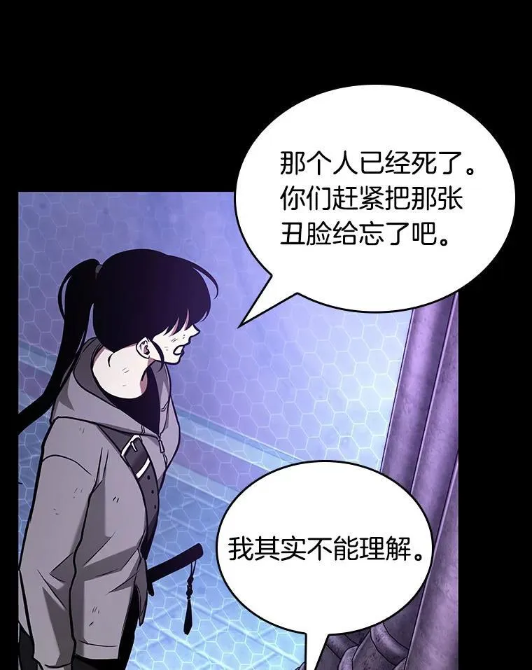 全知读者视角漫画,173.黑暗城堡-21图