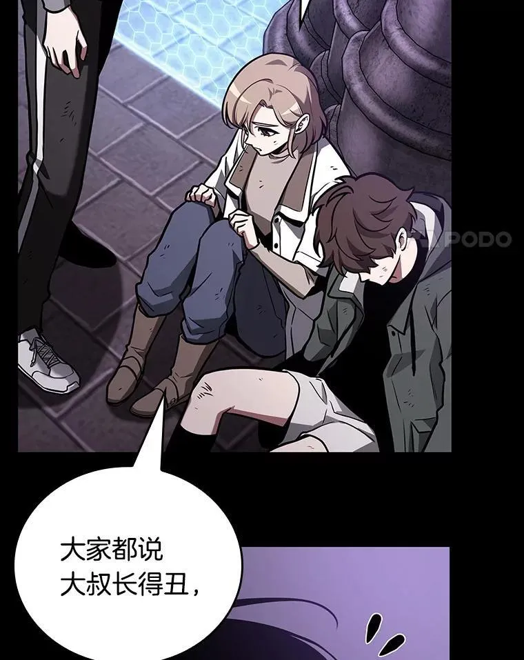 全知读者视角漫画,173.黑暗城堡-22图