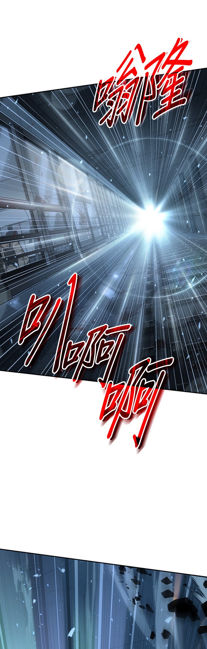 全知读者视角漫画,第45话2图