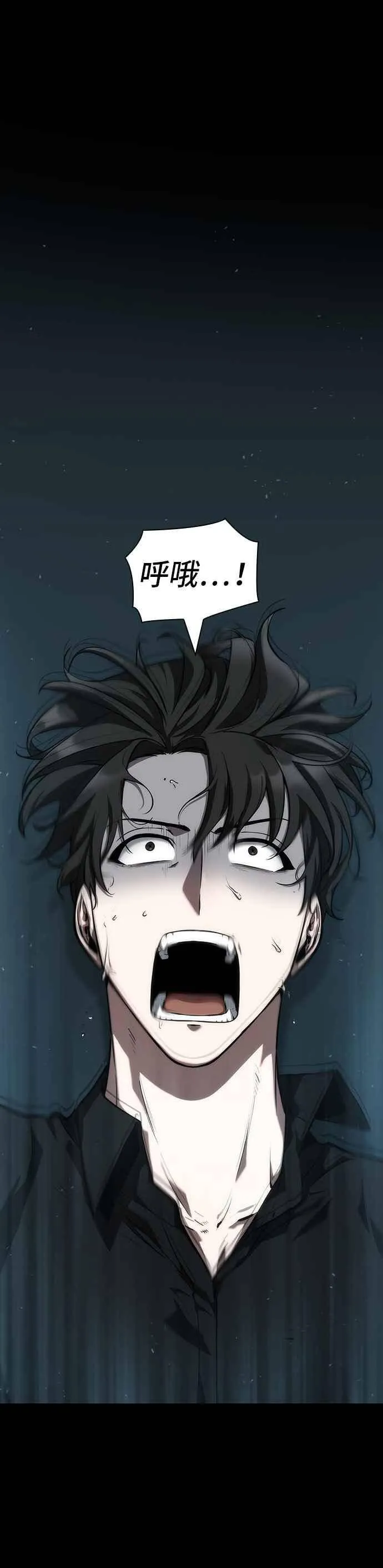 全知读者视角漫画,053. Ep.12 第一人称主角视角 (1)2图