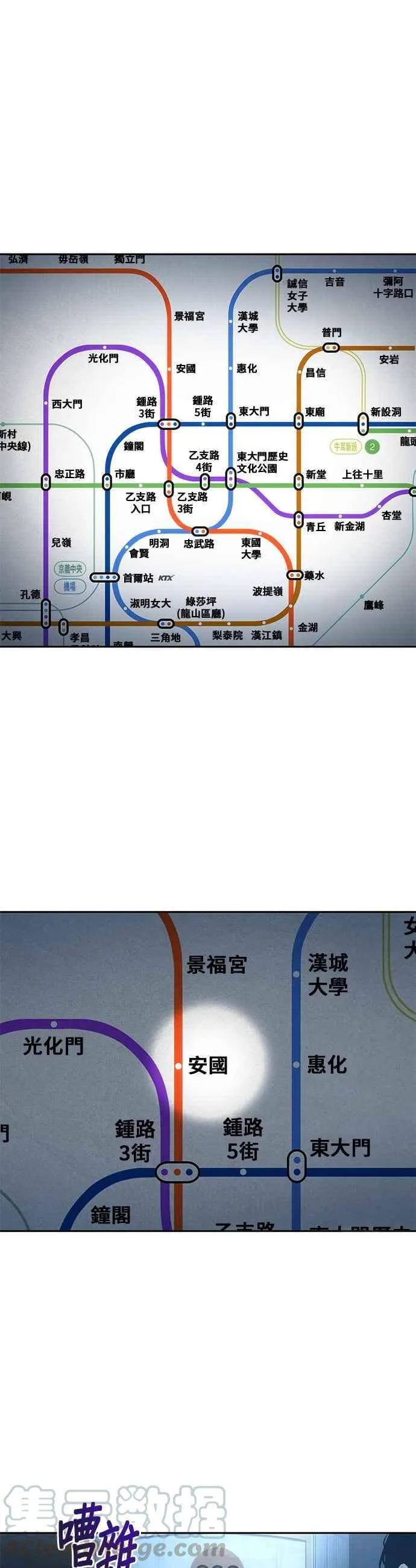 全知读者视角漫画,051. Ep.11 先知者们之夜 (3)1图