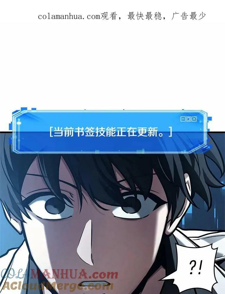 全知读者视角漫画,151.任务破坏者-81图