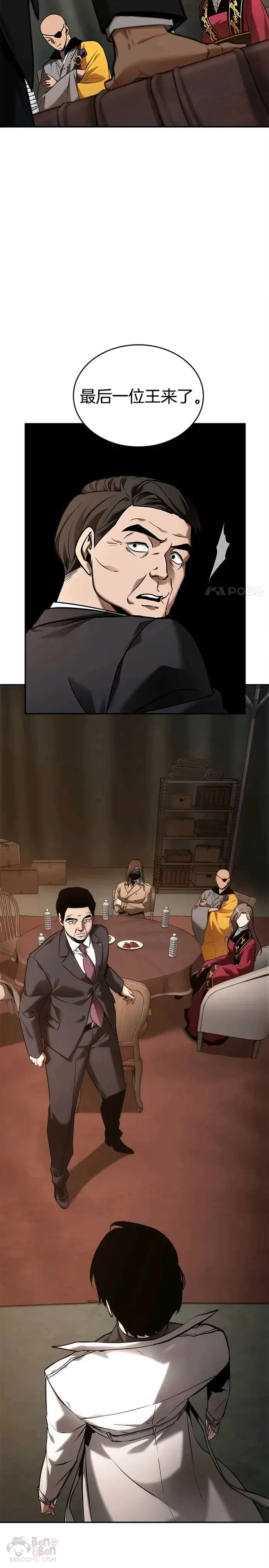 全知读者视角漫画,119.Ep.24 被遗弃的世界(3)1图