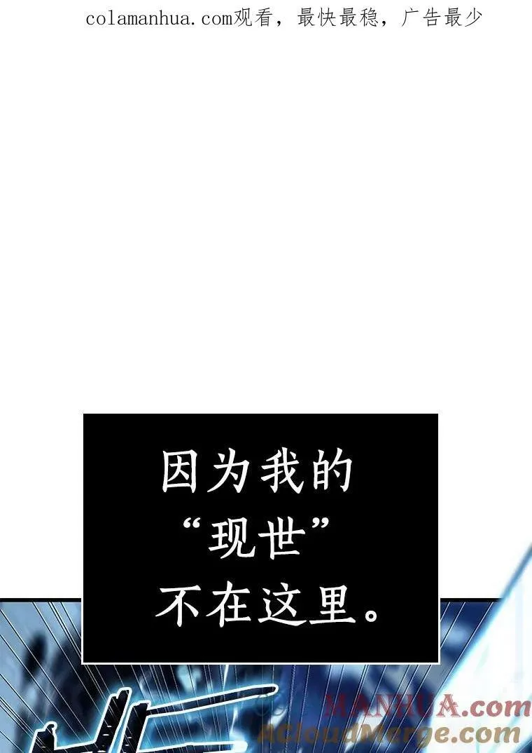 全知读者视角漫画,152.任务破坏者-91图