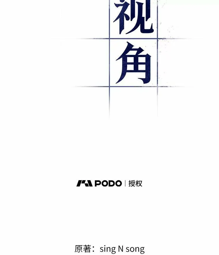 全知读者视角漫画,142.直面神的人们-82图