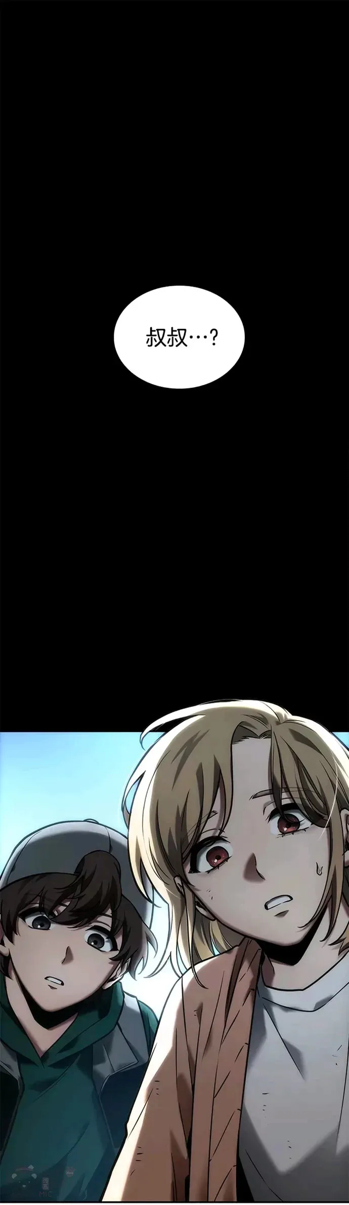 全知读者视角漫画,118.Ep.24 被遗弃的世界(2)1图