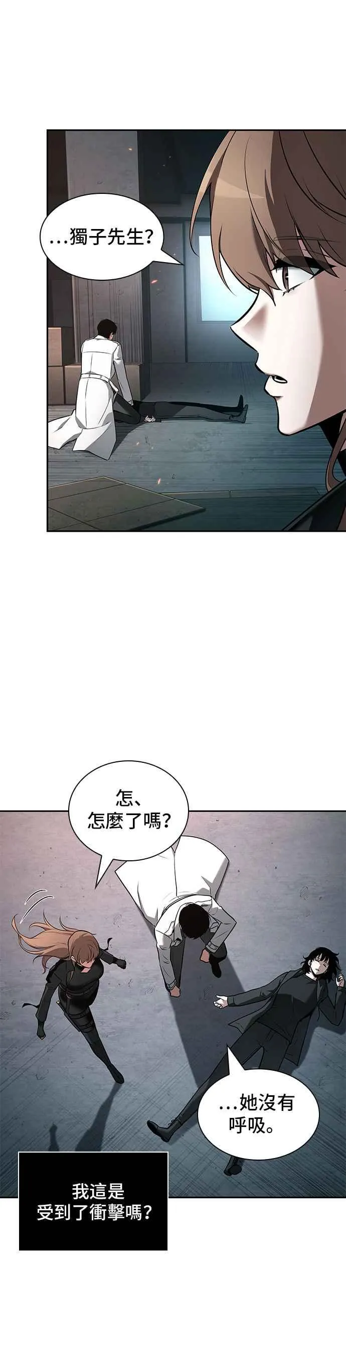 全知读者视角漫画,093. Ep.20 泛滥之灾（1）2图