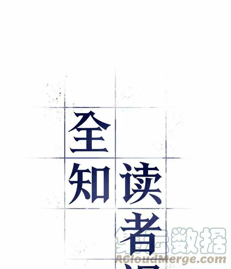 全知读者视角漫画,142.直面神的人们-81图