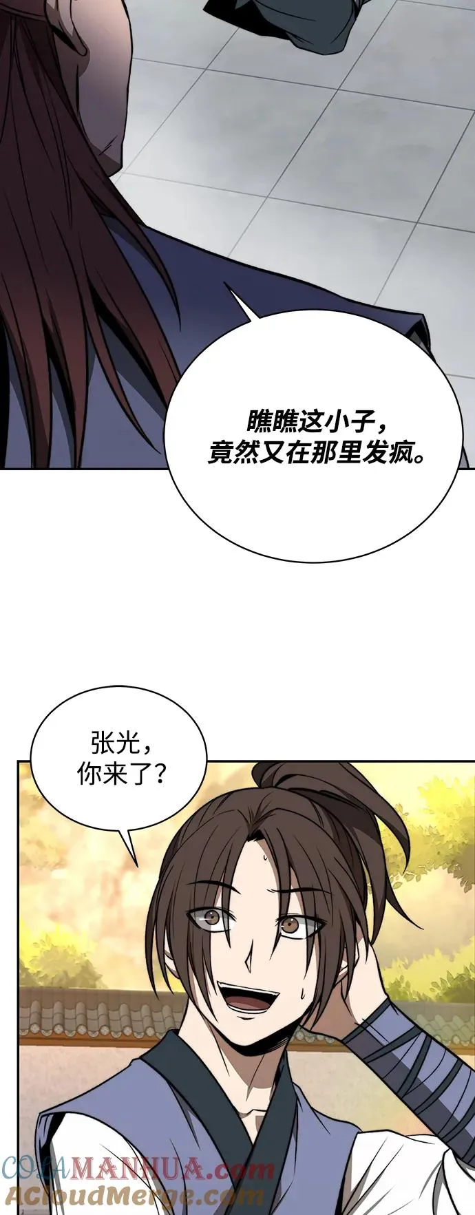 十大排名最强的剑术大师漫画,第1话1图