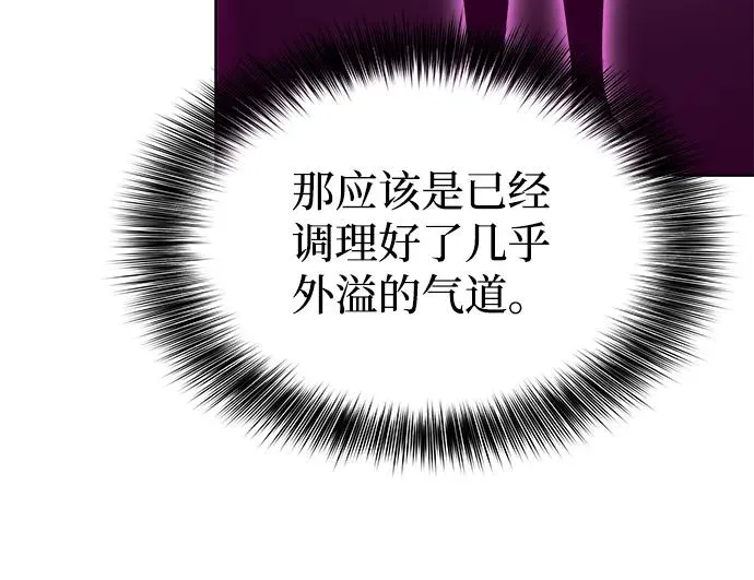 十大排名最强的剑术大师漫画,第13话1图