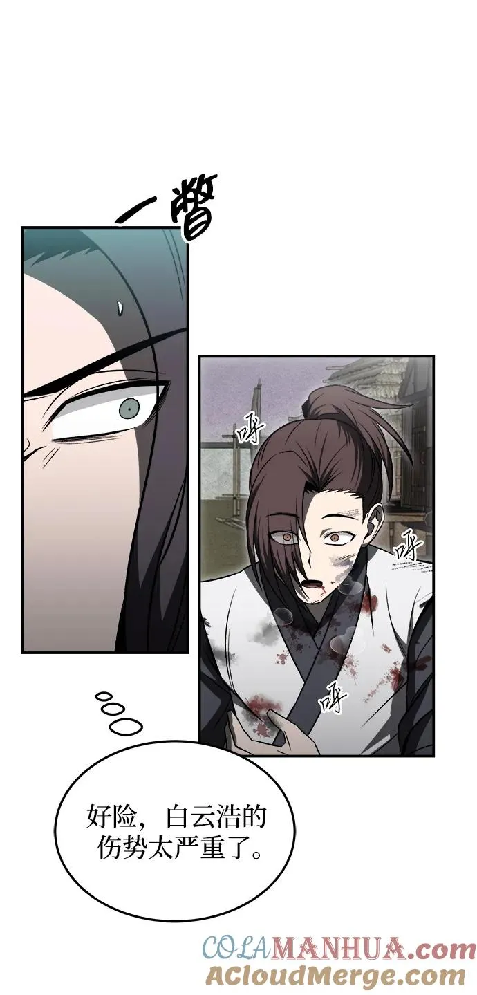 十大排名最强的剑术大师漫画,第19话1图