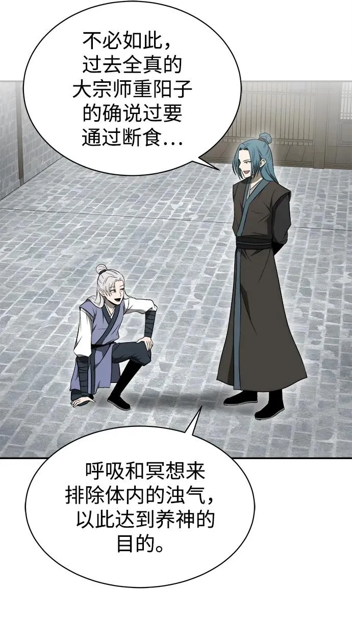 十大排名最强的剑术大师漫画,第13话2图