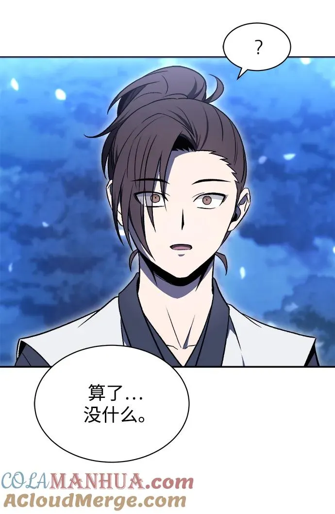 百年难遇的剑术天才漫画,第15话2图
