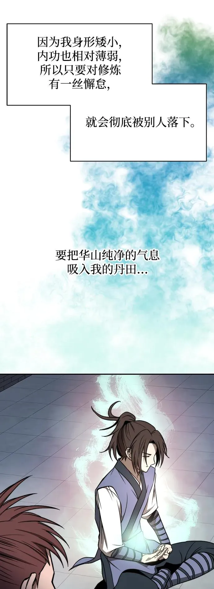 十大排名最强的剑术大师漫画,第1话2图