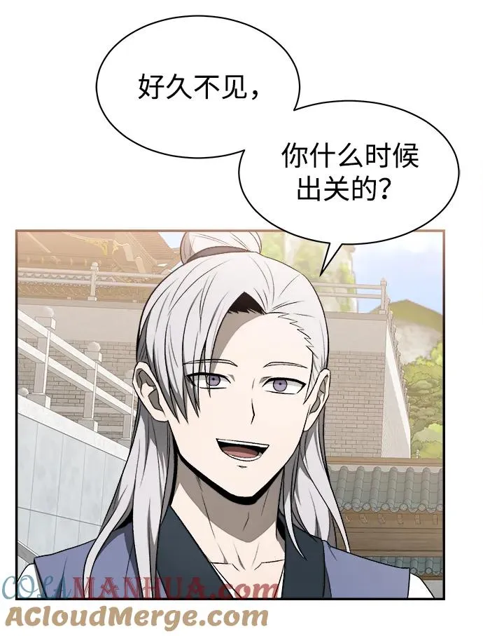 十大排名最强的剑术大师漫画,第13话2图