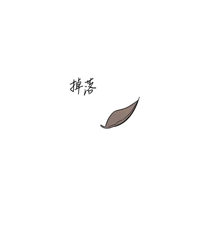 吞噬不死的剑术天才漫画,第12话2图