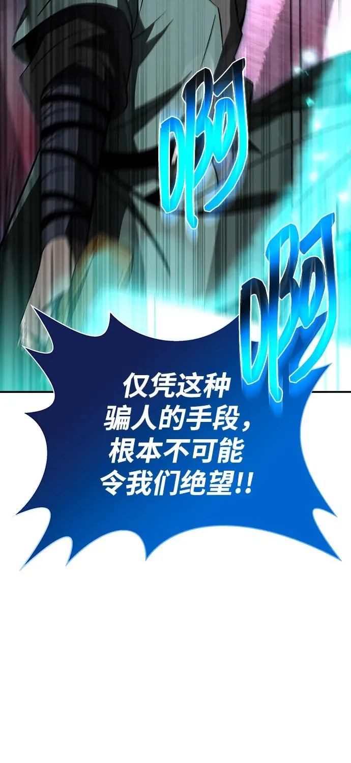 十大排名最强的剑术大师漫画,第19话2图