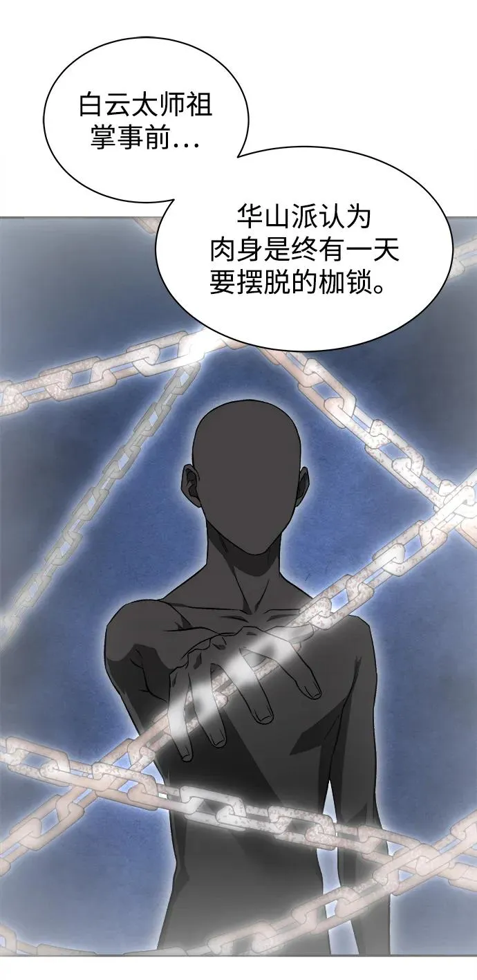 十大排名最强的剑术大师漫画,第13话1图