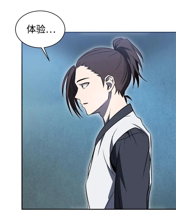 百年难遇的剑术天才漫画,第15话2图