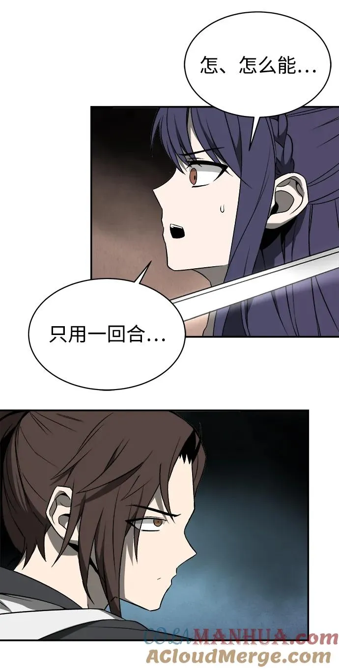 史无前例的剑术天才漫画 29话漫画,第12话1图