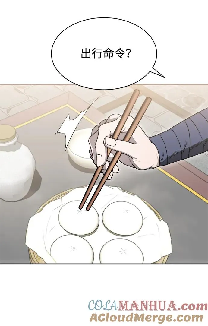 百年难遇的剑术天才漫画,第15话1图