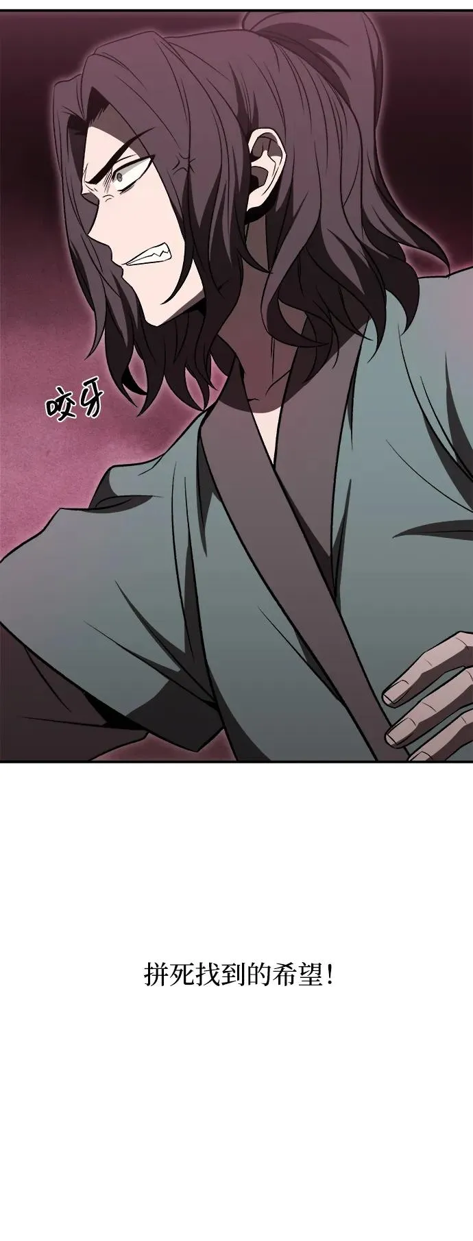 十大排名最强的剑术大师漫画,第19话1图