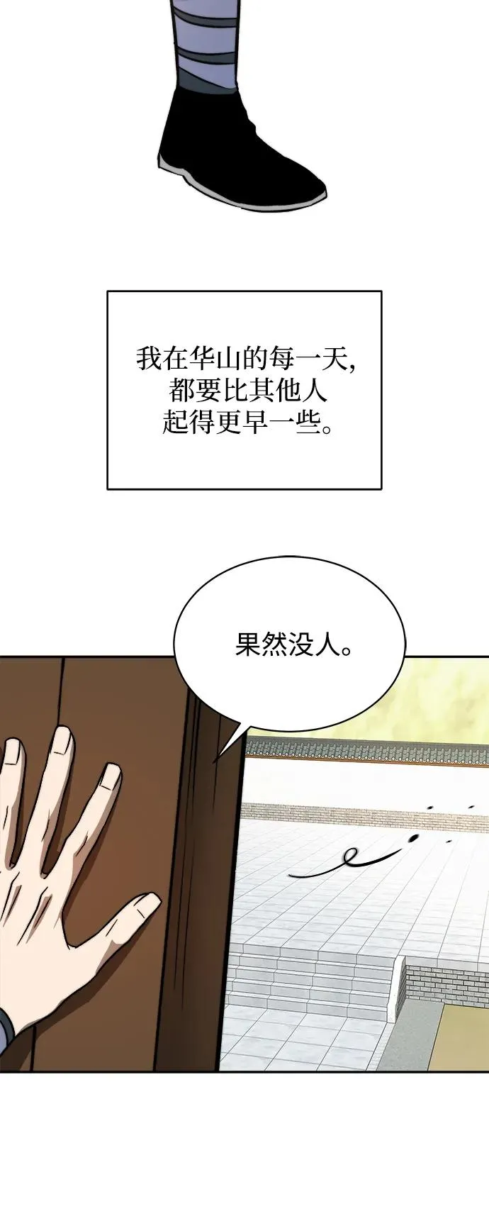 十大排名最强的剑术大师漫画,第1话1图