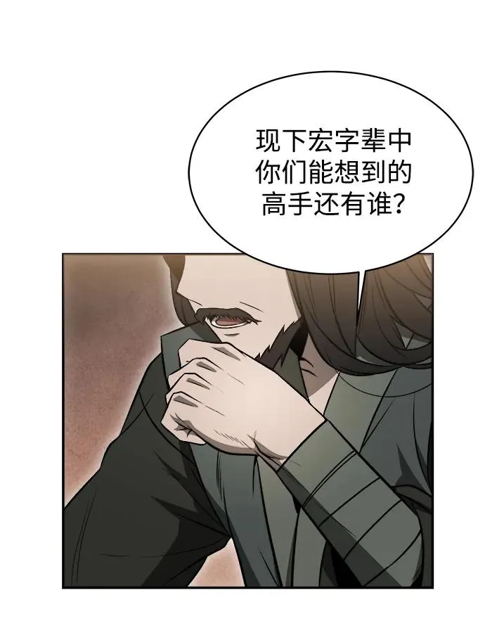 史无前例的剑术天才漫画漫画,第16话2图