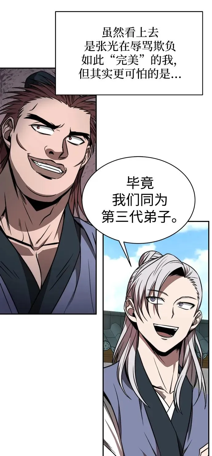 十大排名最强的剑术大师漫画,第1话2图