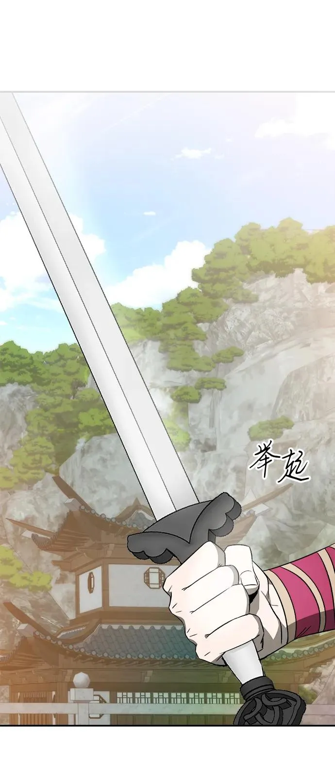 吞噬不死的剑术天才漫画,第12话1图