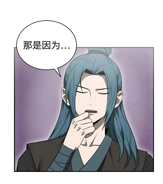 十大排名最强的剑术大师漫画,第13话2图
