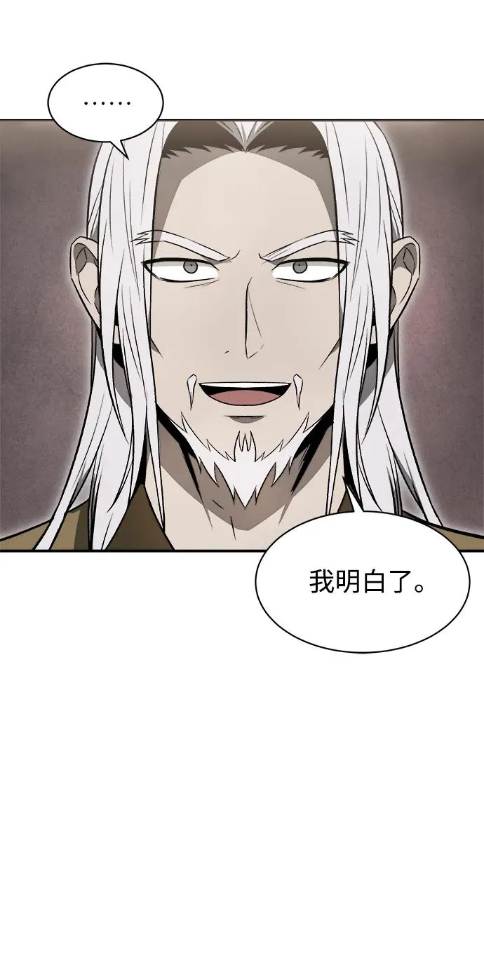 百年难遇的剑术天才漫画,第15话2图