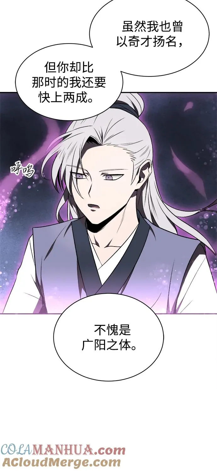 十大排名最强的剑术大师漫画,第13话2图