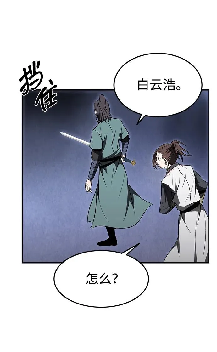 十大排名最强的剑术大师漫画,第19话1图