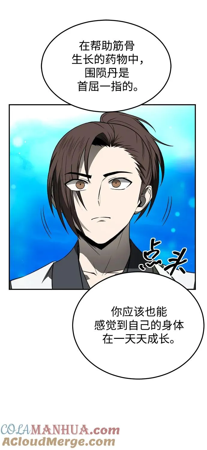 十大排名最强的剑术大师漫画,第24话2图