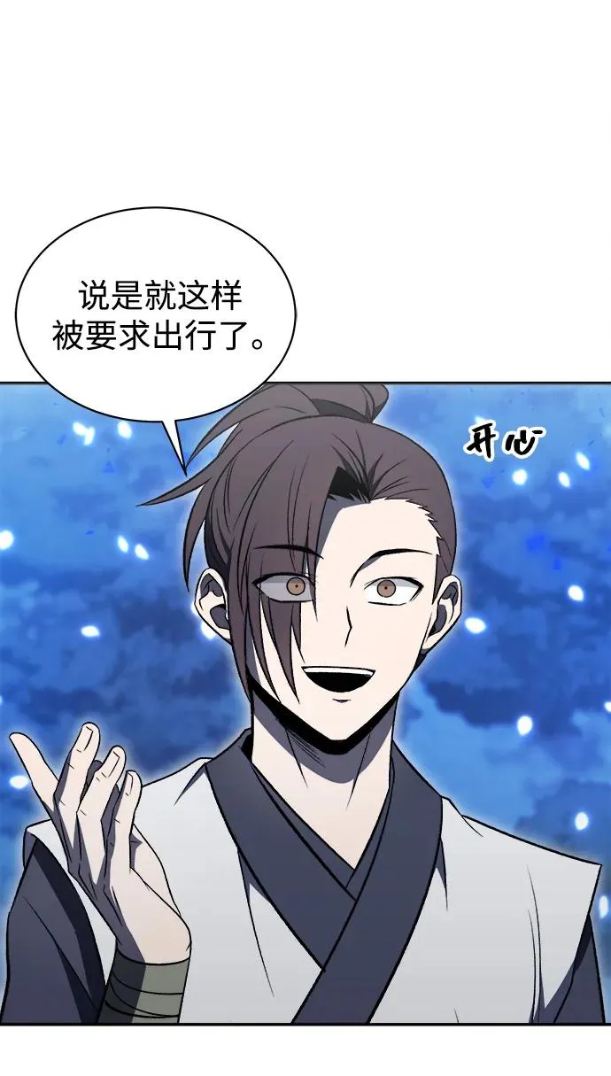 百年难遇的剑术天才漫画,第15话2图