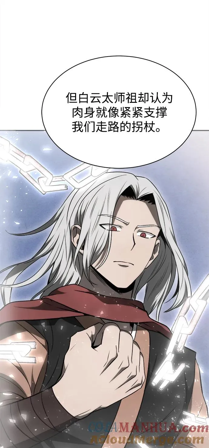 十大排名最强的剑术大师漫画,第13话2图