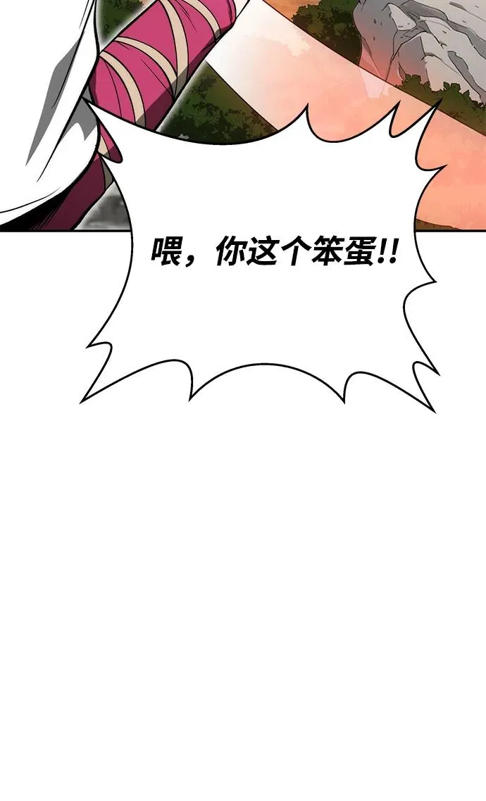 剑术天才是哪位武者漫画,第25话2图