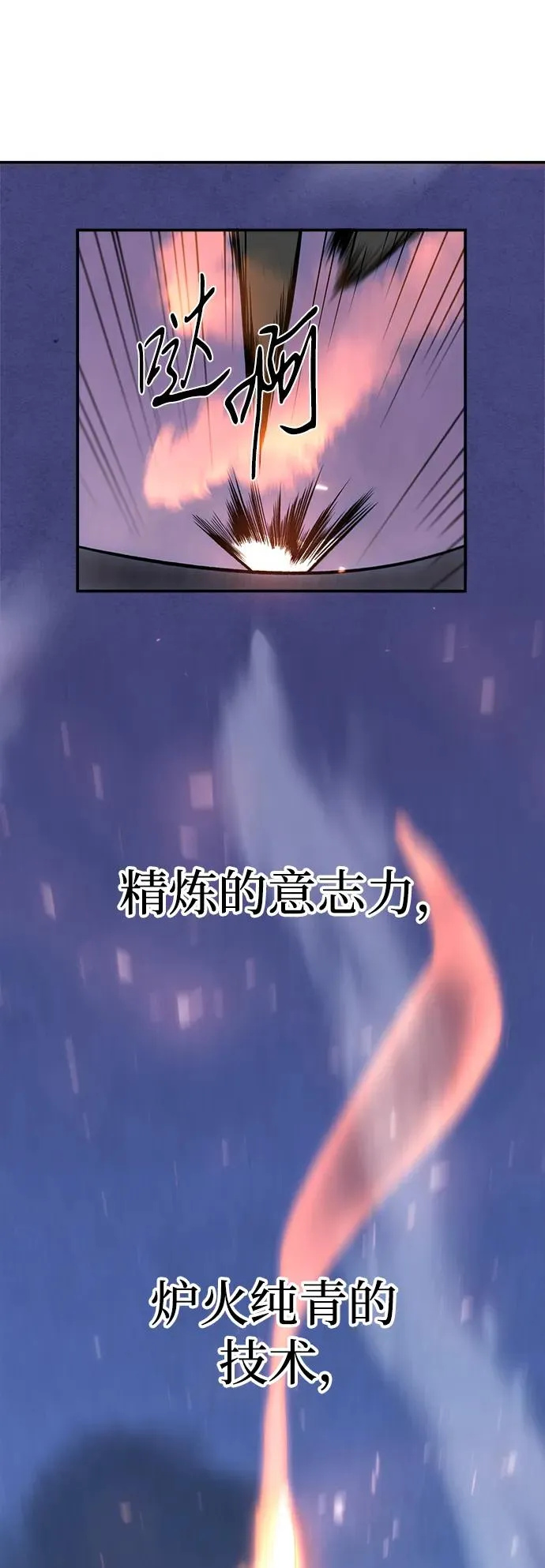 十大排名最强的剑术大师漫画,第19话2图
